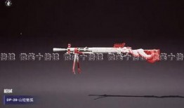 吃鸡新皮肤最新爆料视频,炫酷爆料视频抢先看！